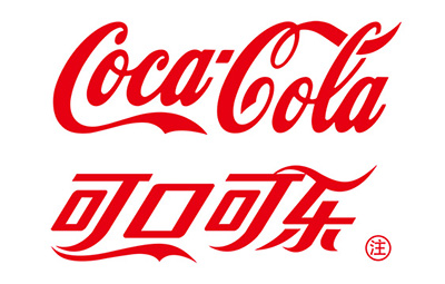 鑫翔宇耐高溫風管合作客戶-可口可樂