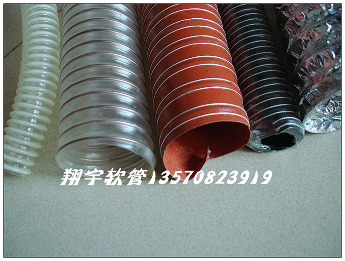 耐高溫通風(fēng)軟管