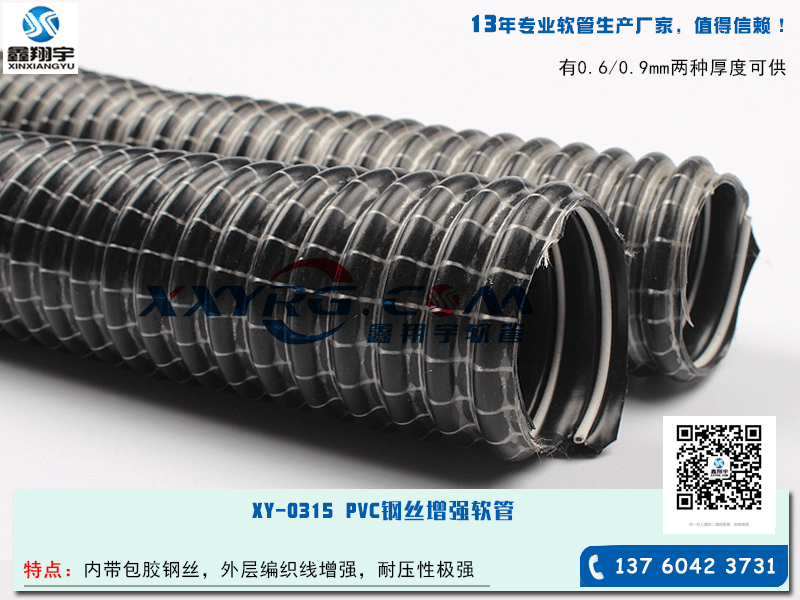 PVC鋼絲增強(qiáng)蛇皮洗衣機(jī)吸塵器軟管