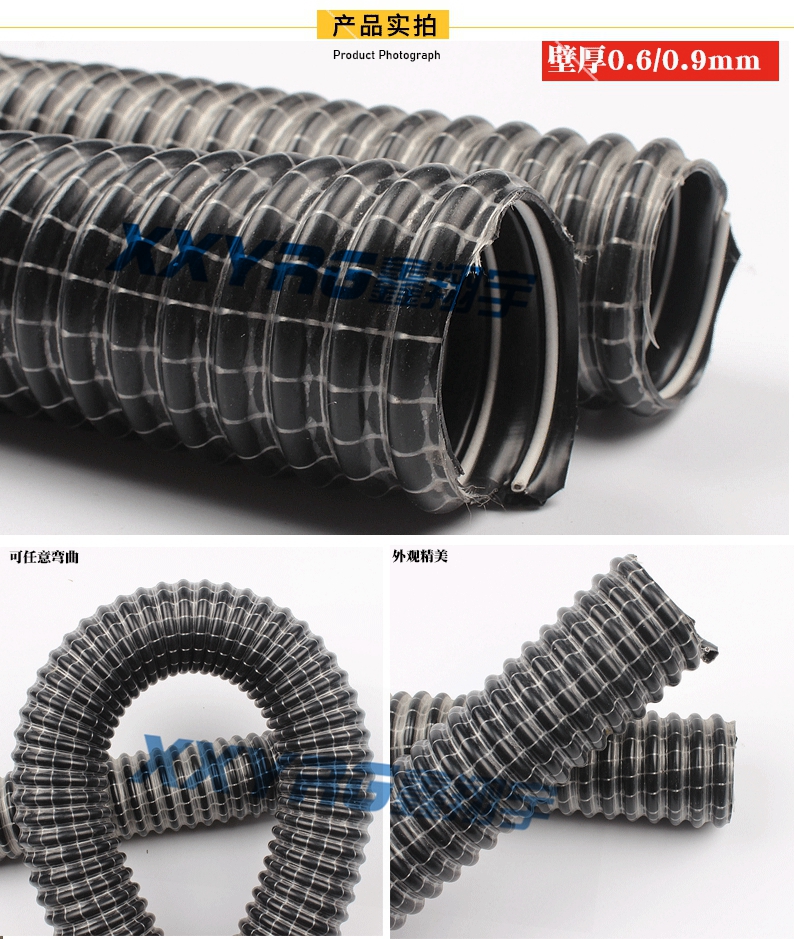 PVC蛇皮吸塵軟管