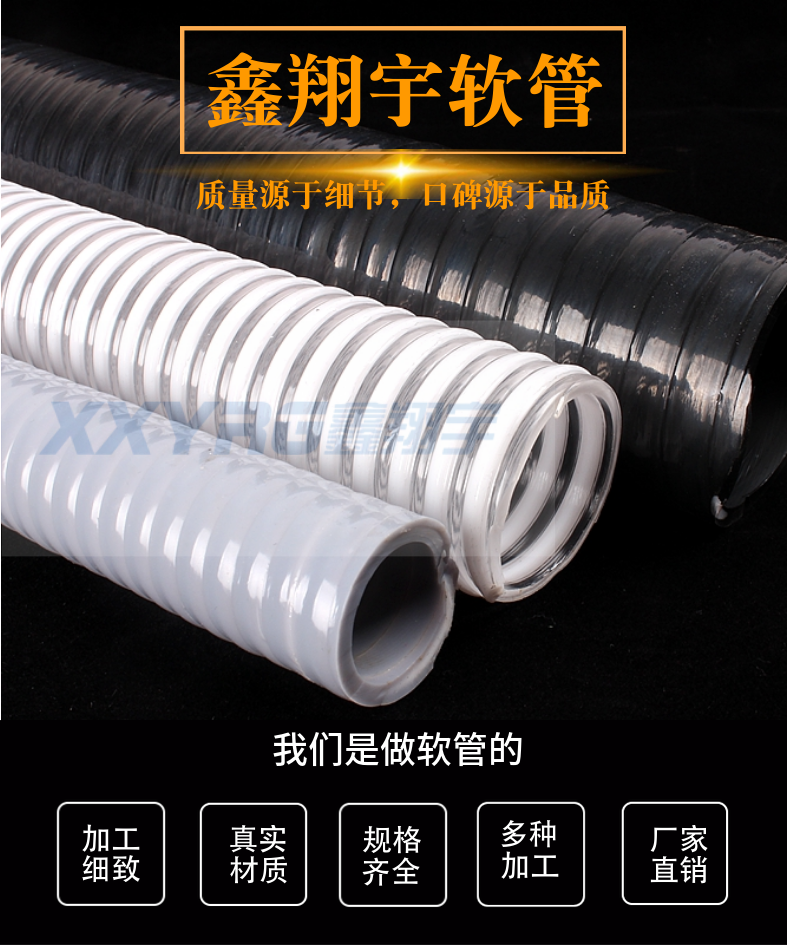 加厚PVC塑筋軟管
